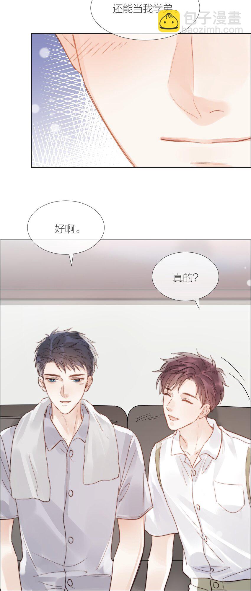 026 倾斜的伞-第26话