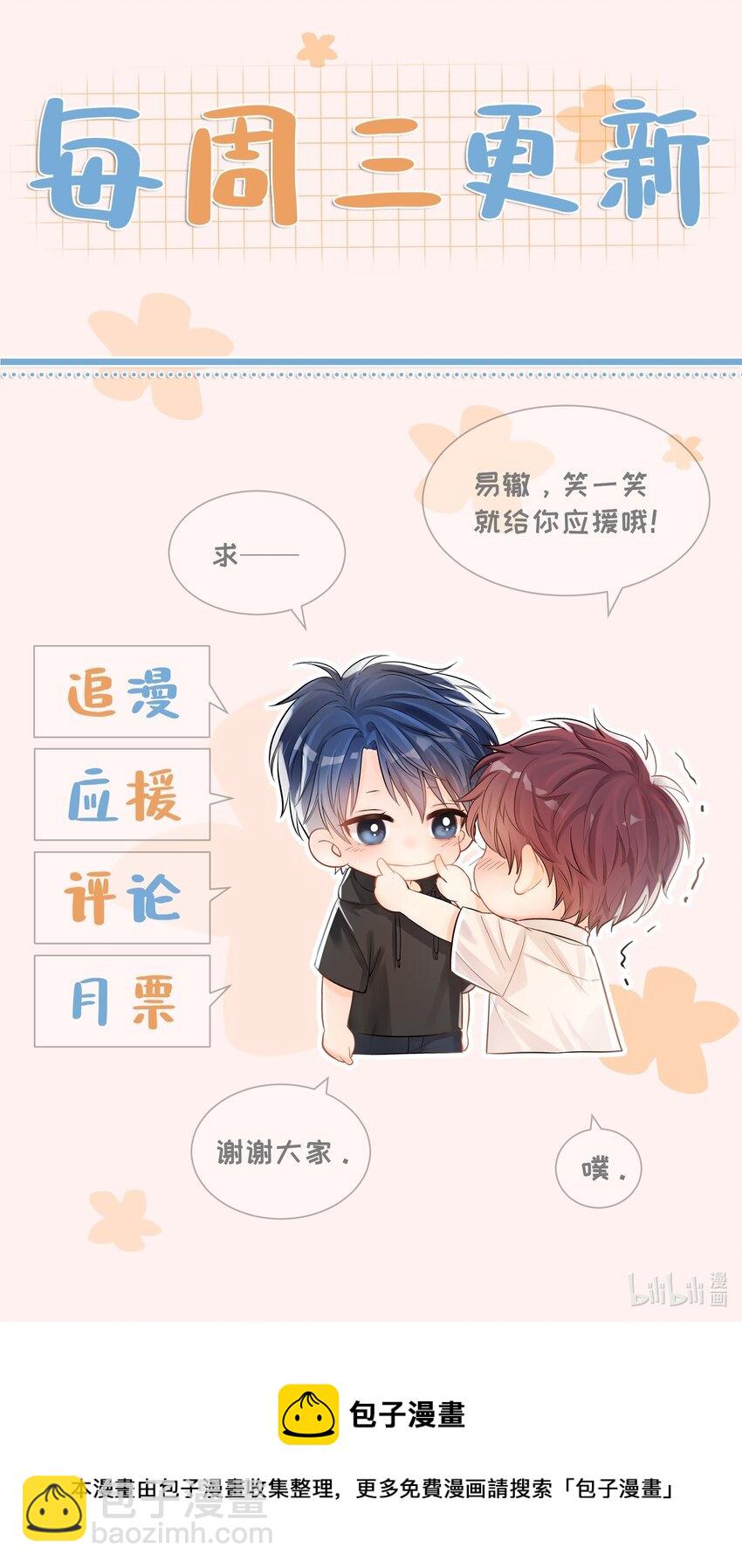 026 倾斜的伞-第26话