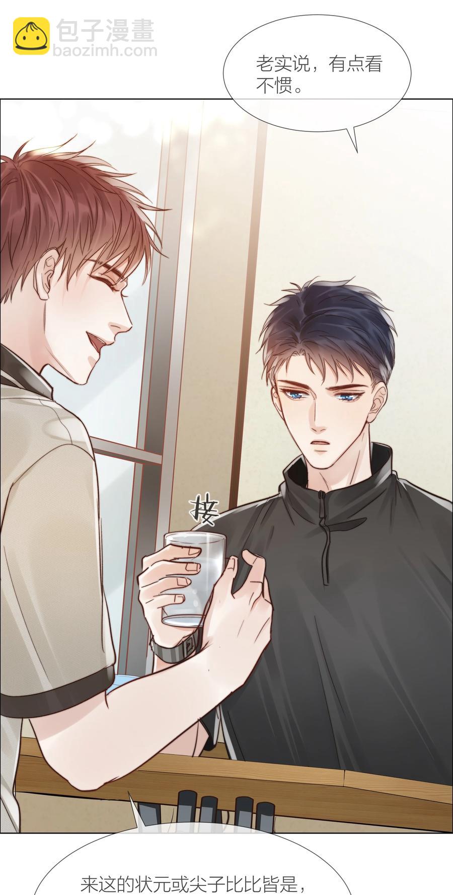 034 涌动的醋意-第34话