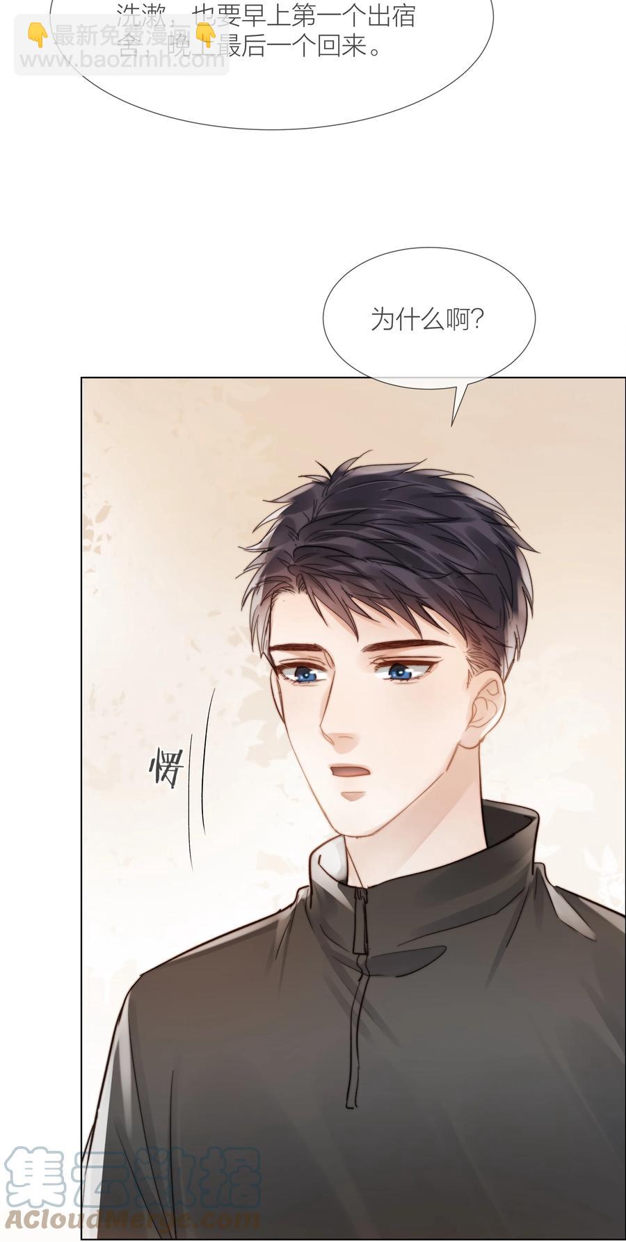 034 涌动的醋意-第34话