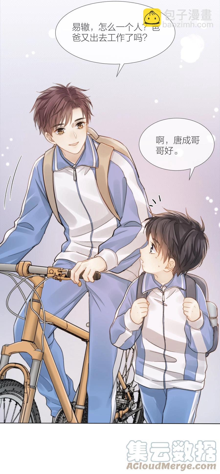 036 他和他的怀抱-第36话