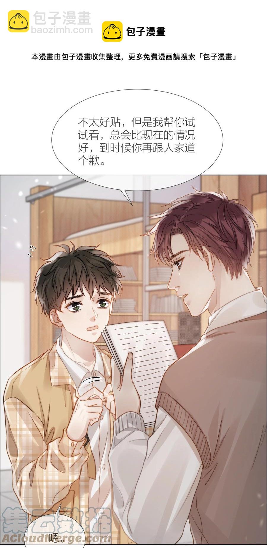 036 他和他的怀抱-第36话
