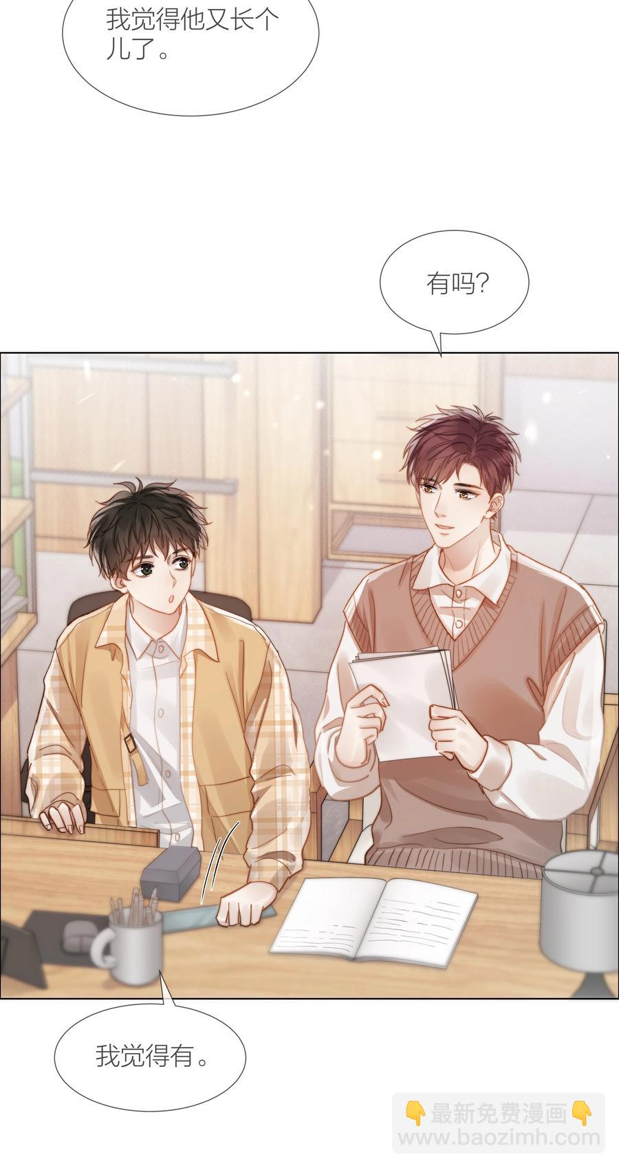 036 他和他的怀抱-第36话