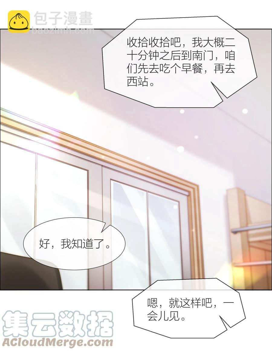 038 总有一天(1/2)-第38话
