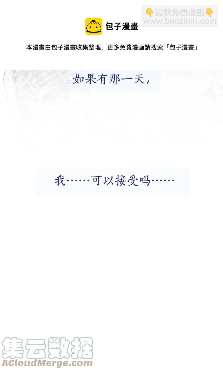 038 总有一天(1/2)-第38话