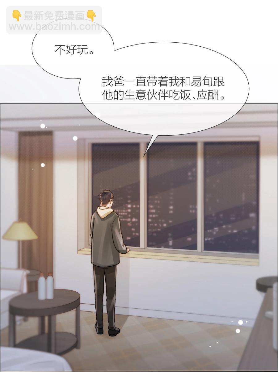 039 易辙的谎话-第40话
