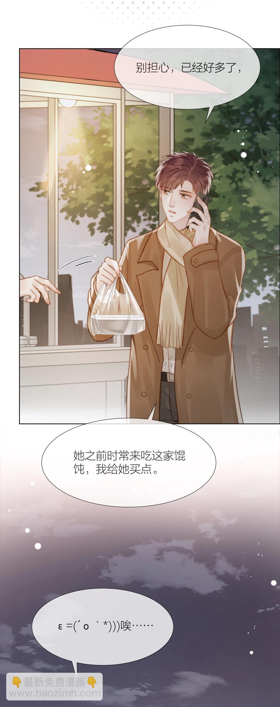 039 易辙的谎话-第40话