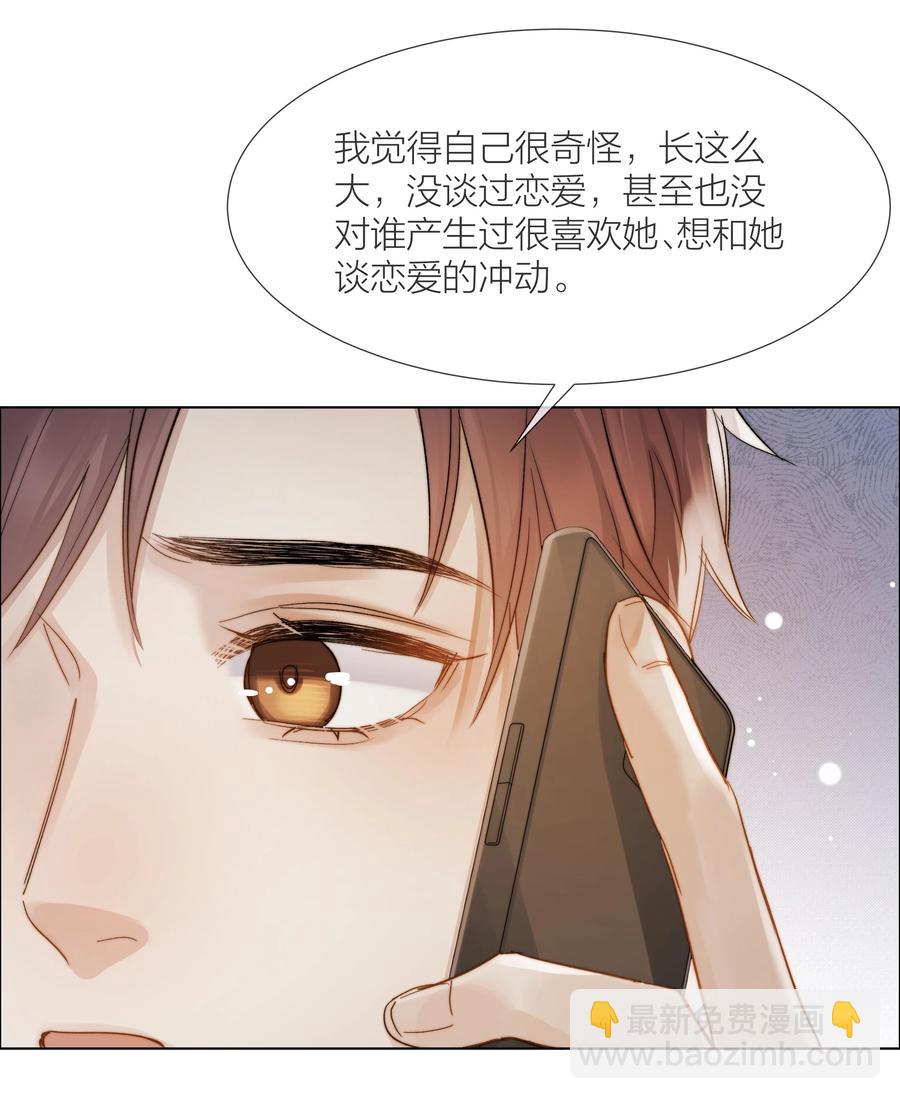 039 易辙的谎话-第40话