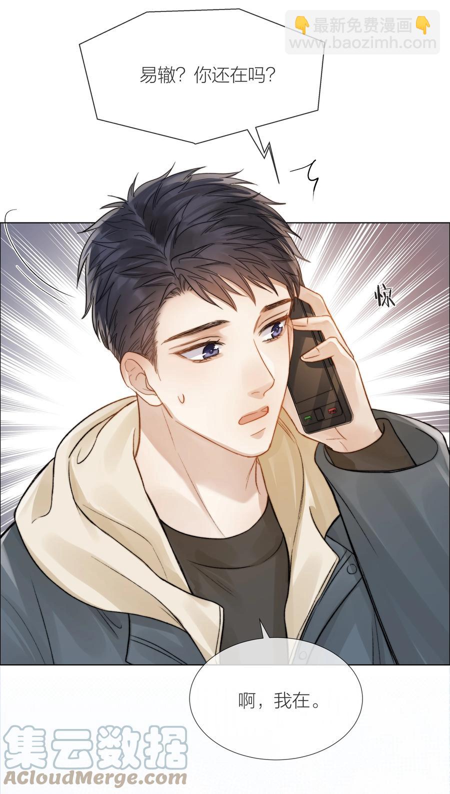 039 易辙的谎话-第40话