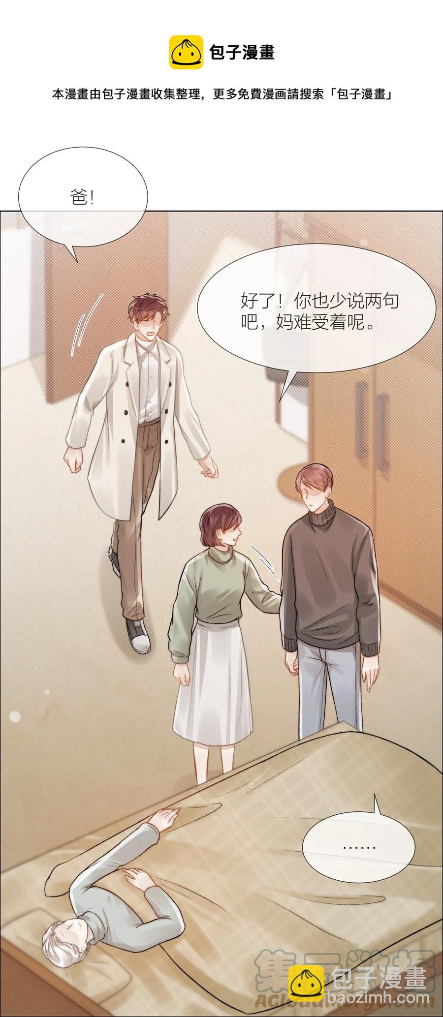 039 易辙的谎话-第40话