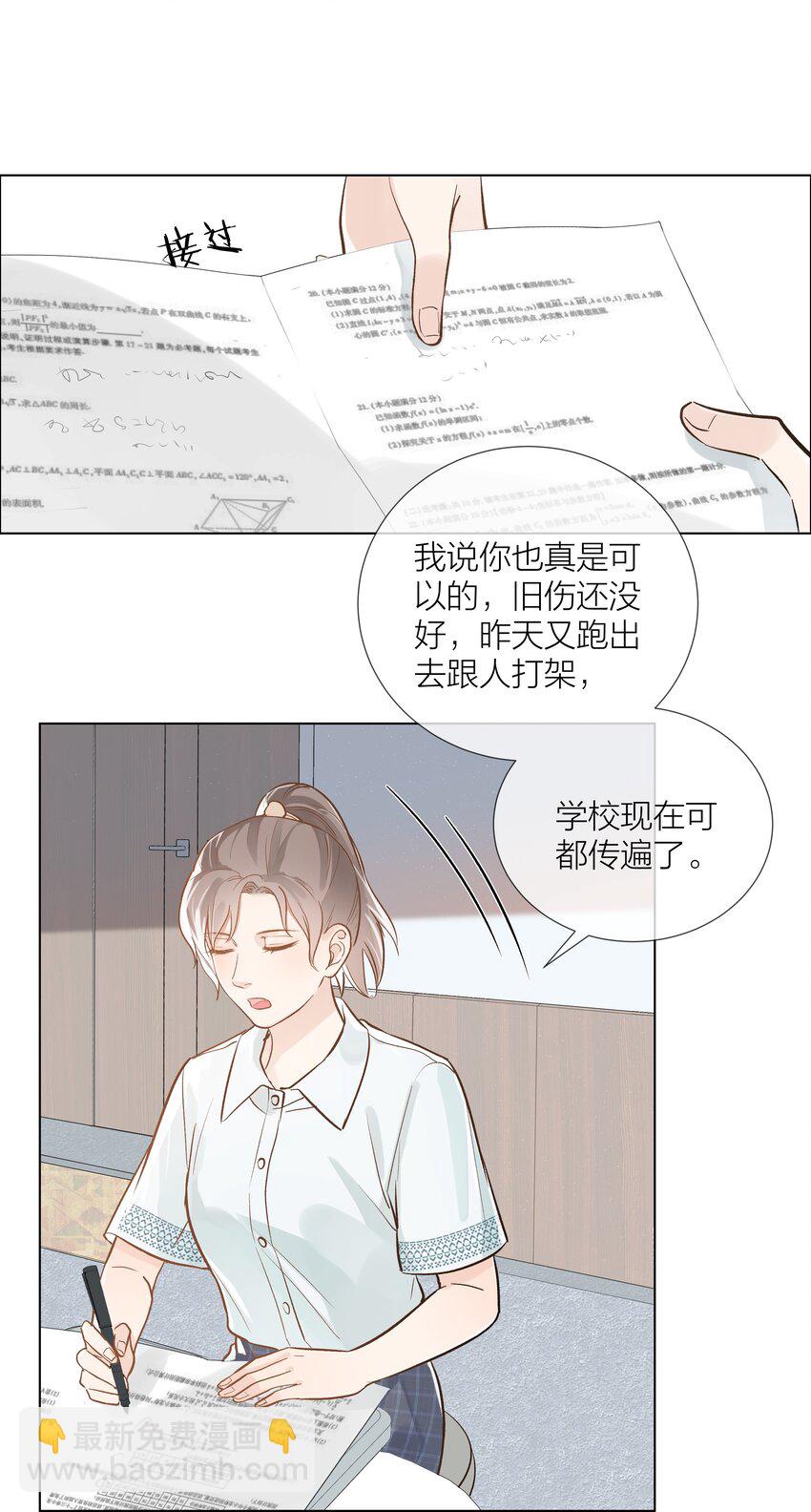 04 清算过往-第4话