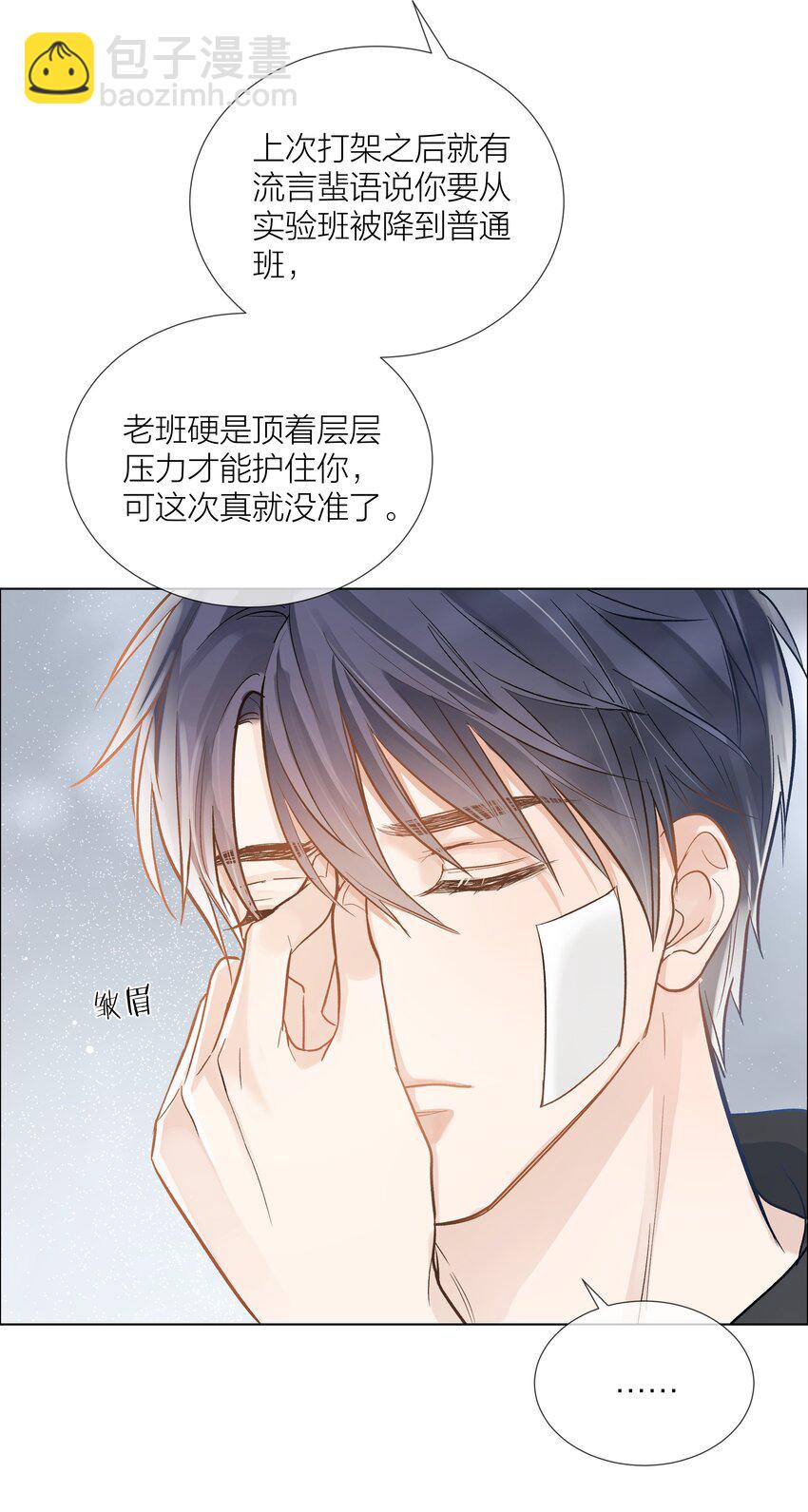 04 清算过往-第4话