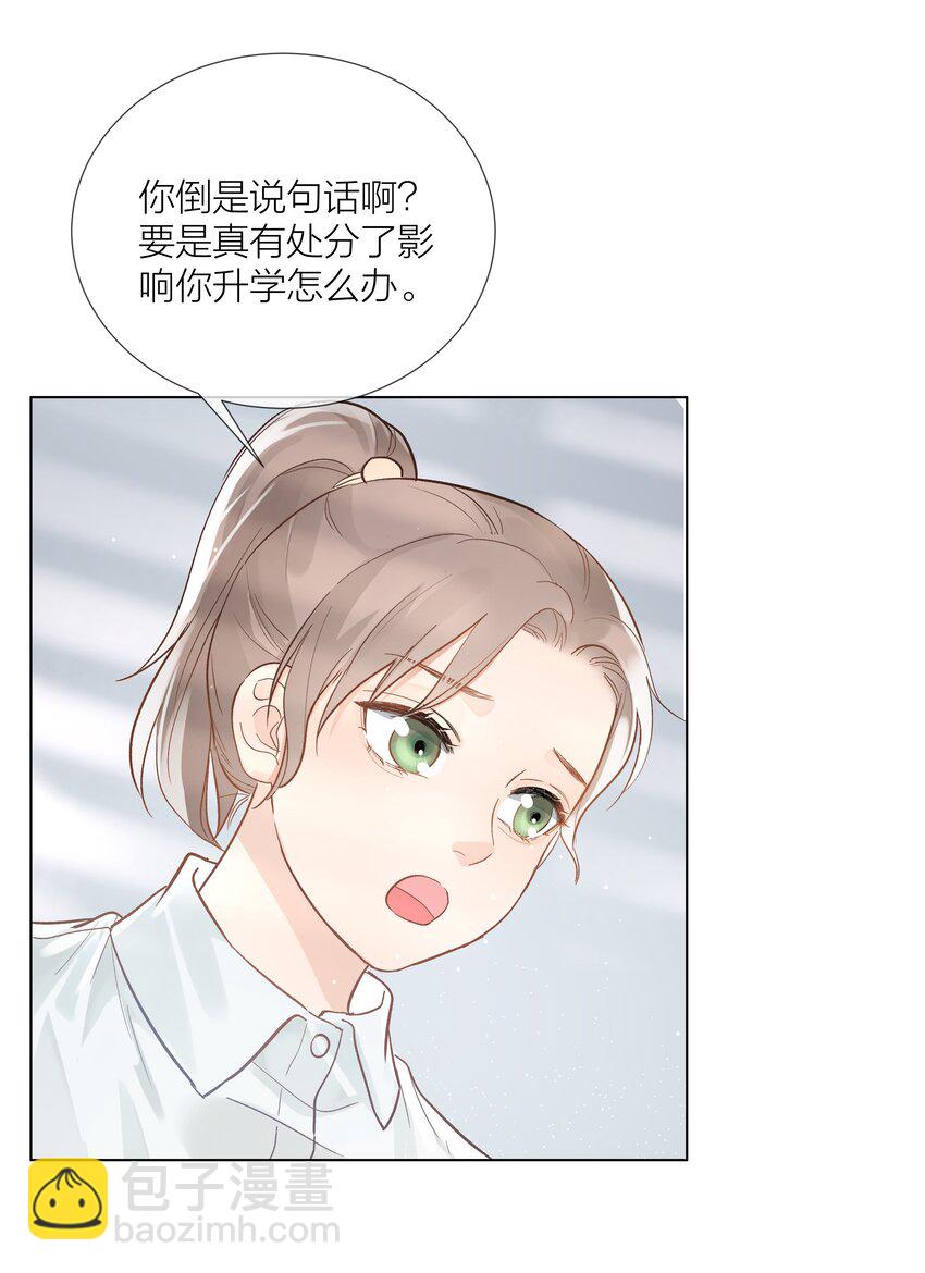 04 清算过往-第4话