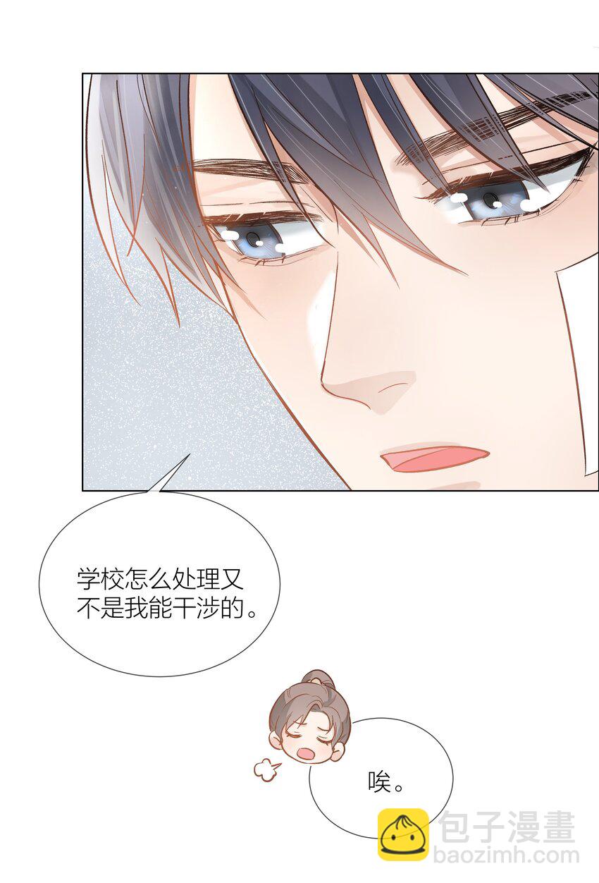 04 清算过往-第4话