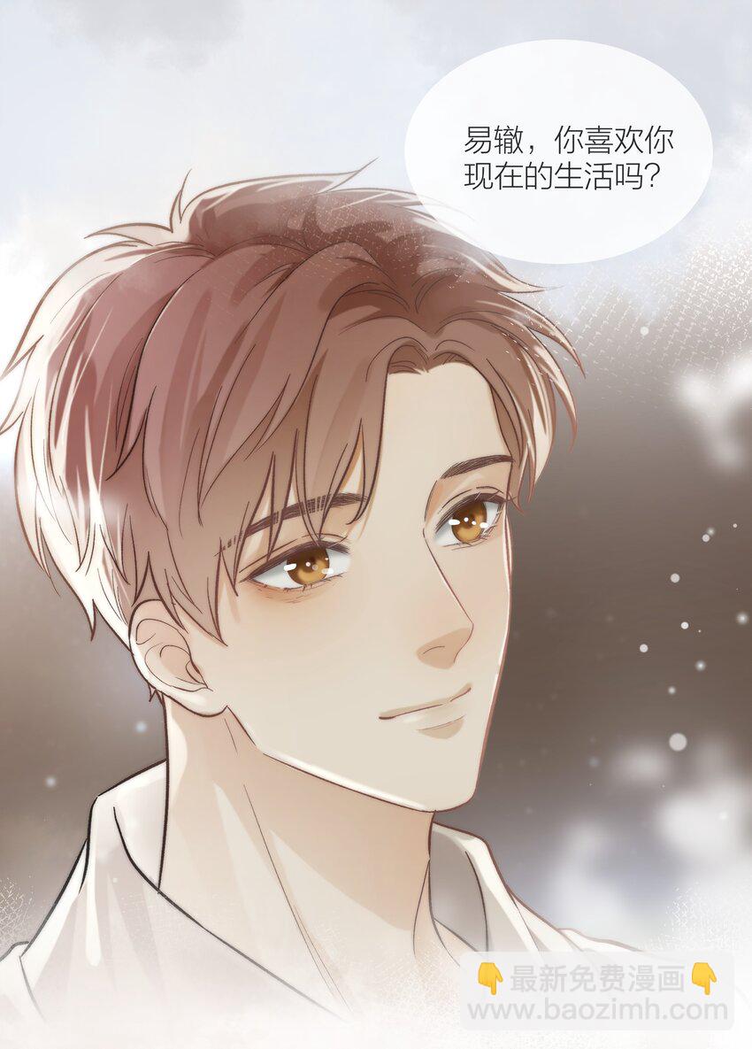 04 清算过往-第4话