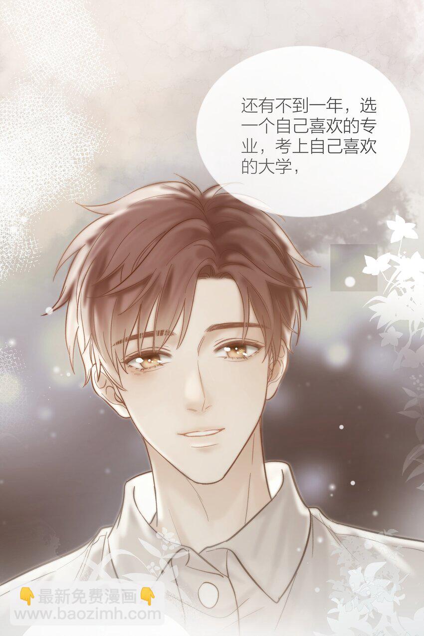 04 清算过往-第4话