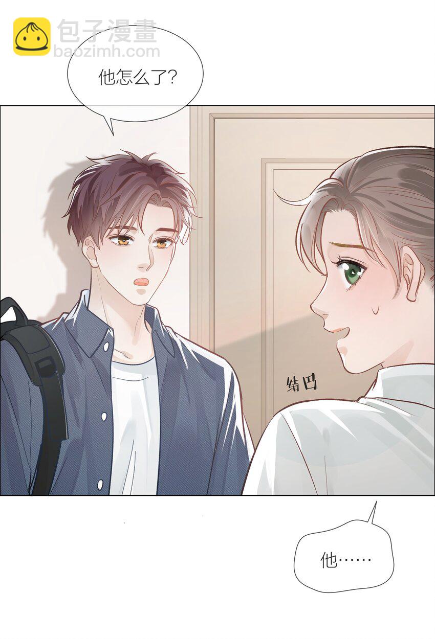 04 清算过往-第4话