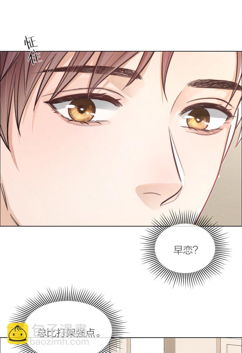 04 清算过往-第4话