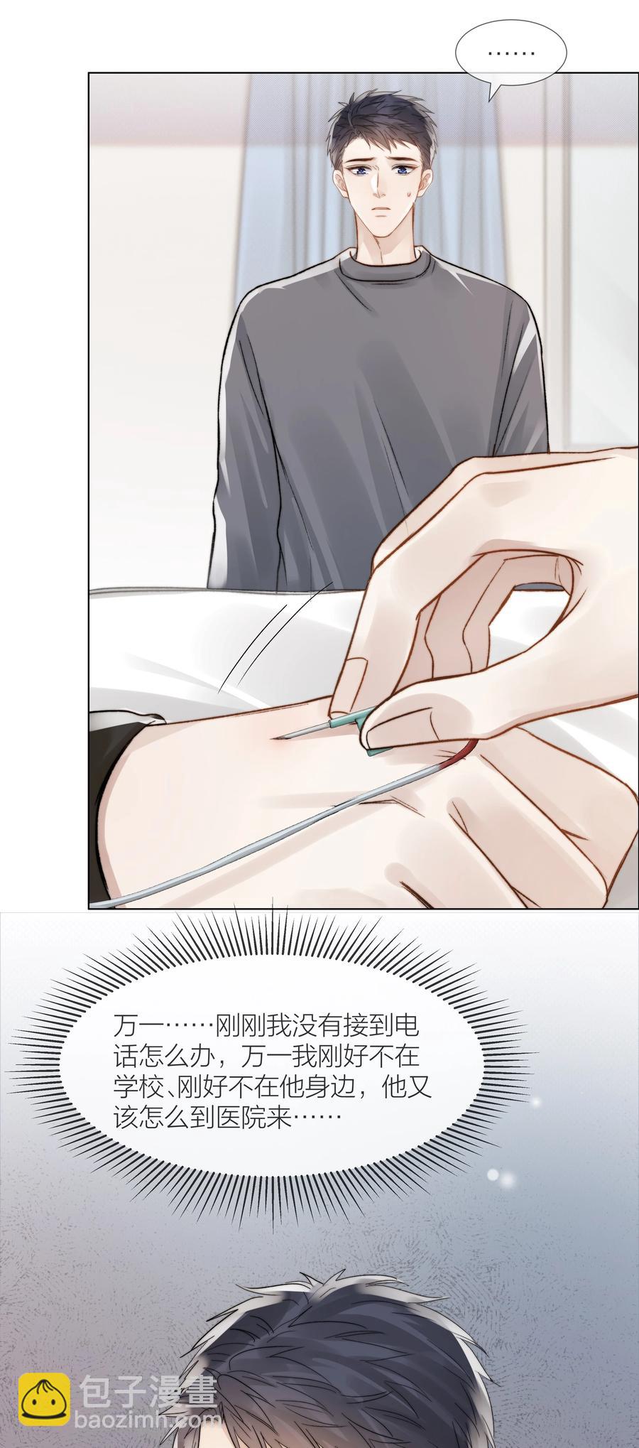 041 我得陪着他-第42话