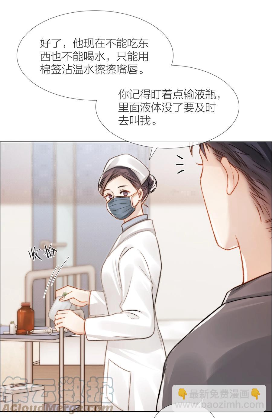 041 我得陪着他-第42话