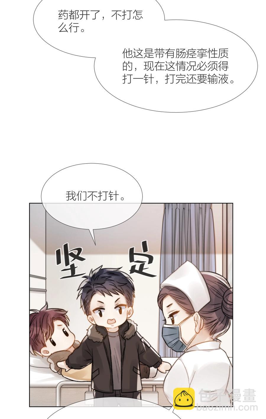 041 我得陪着他-第42话
