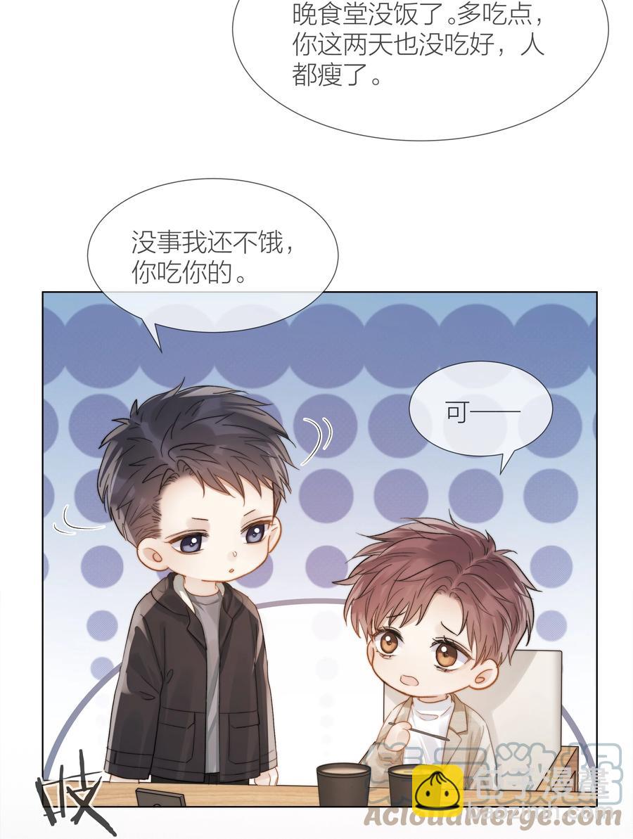 043 难以承受的关心-第44话