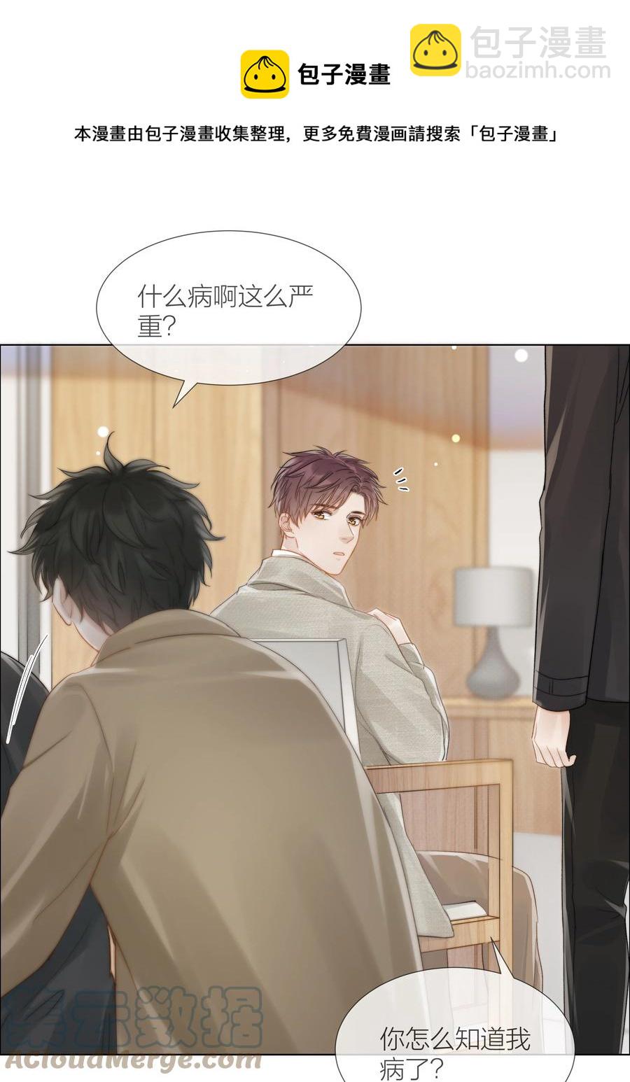 043 难以承受的关心-第44话