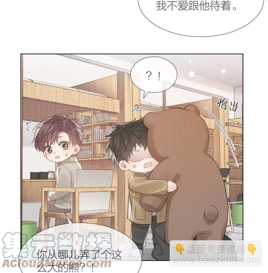 043 难以承受的关心-第44话