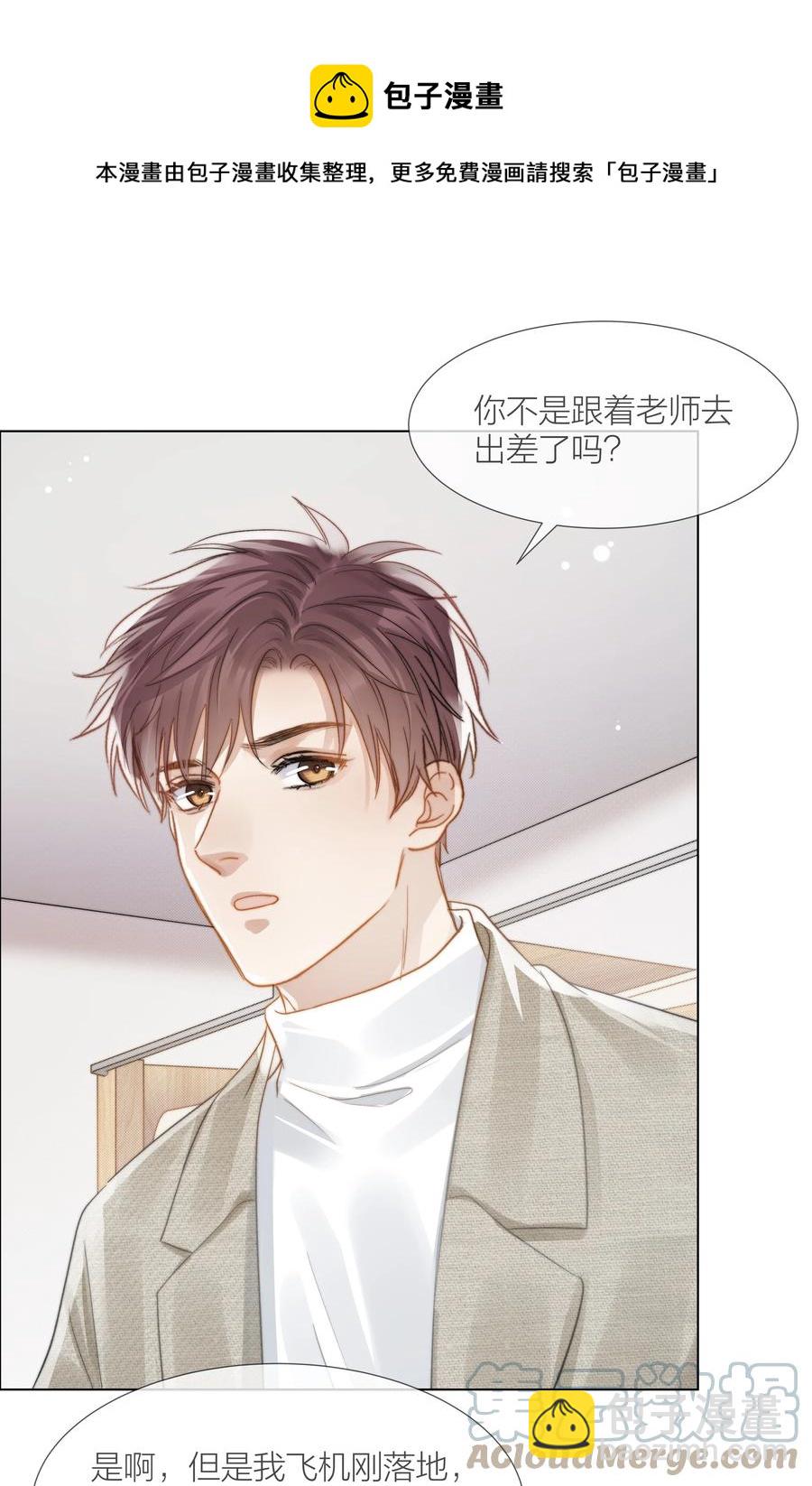 043 难以承受的关心-第44话