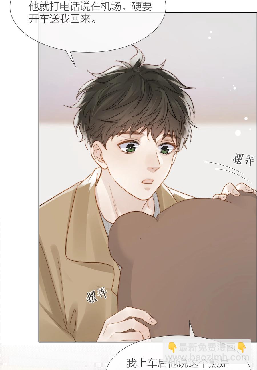 043 难以承受的关心-第44话