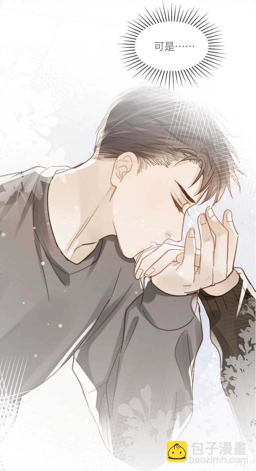 043 难以承受的关心-第44话