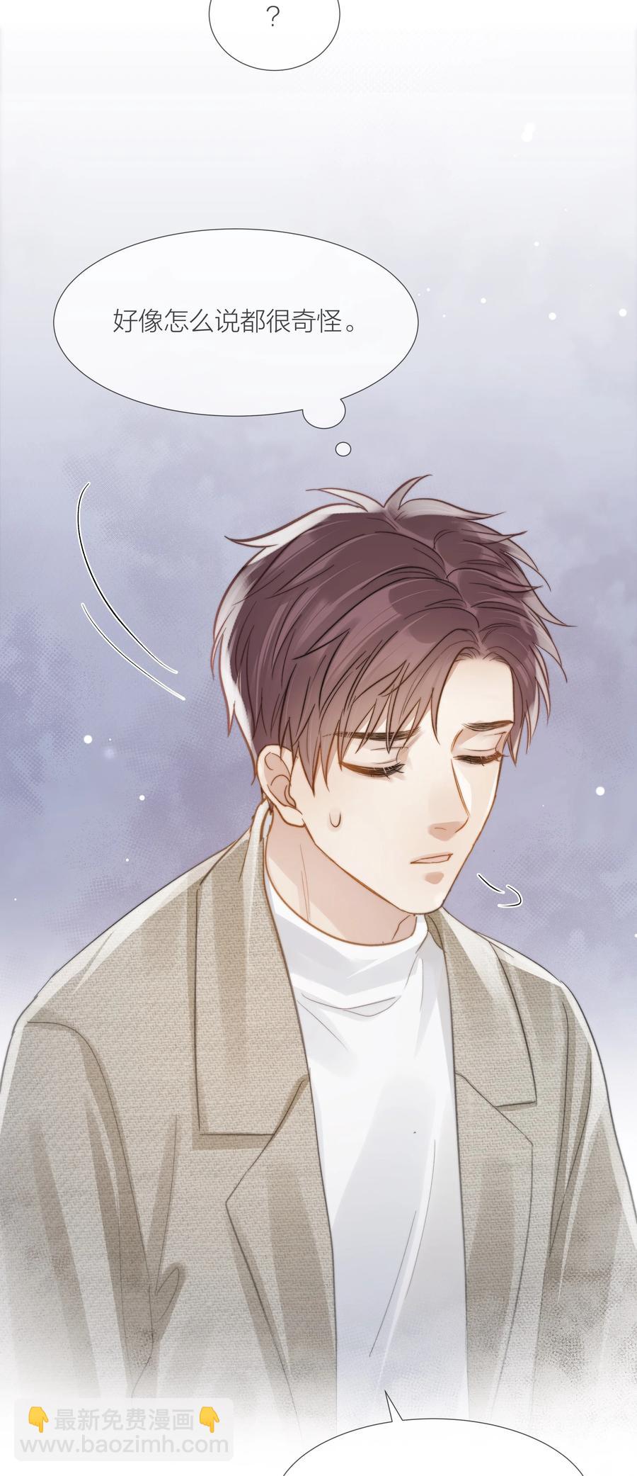 043 难以承受的关心-第44话