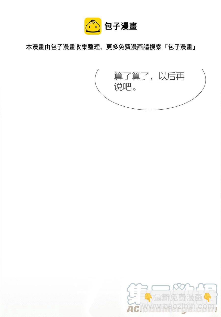 043 难以承受的关心-第44话