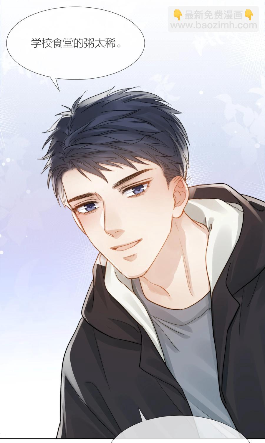 043 难以承受的关心-第44话