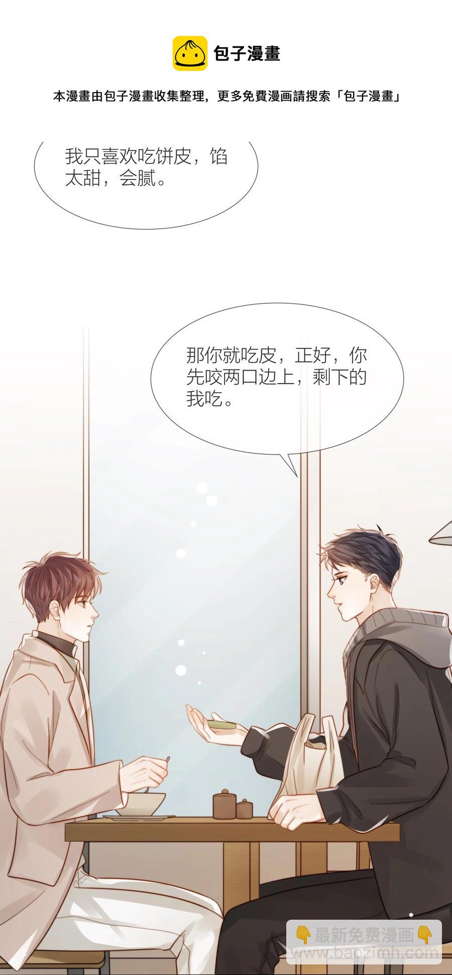 045 浮现的秘密(1/2)-第46话