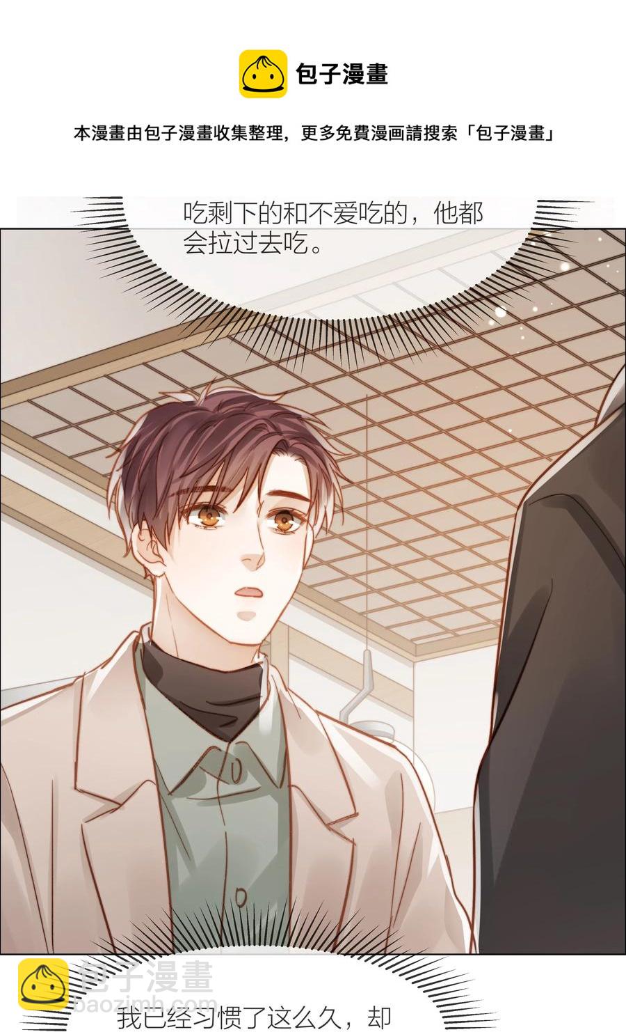 045 浮现的秘密(1/2)-第46话