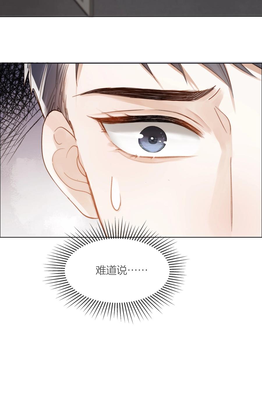 045 浮现的秘密(1/2)-第46话