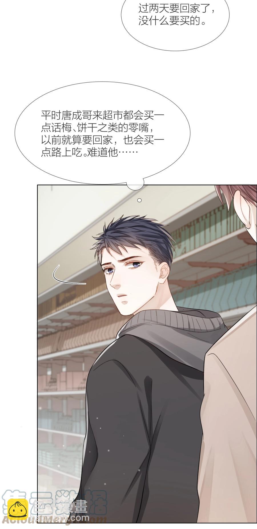 045 浮现的秘密(1/2)-第46话