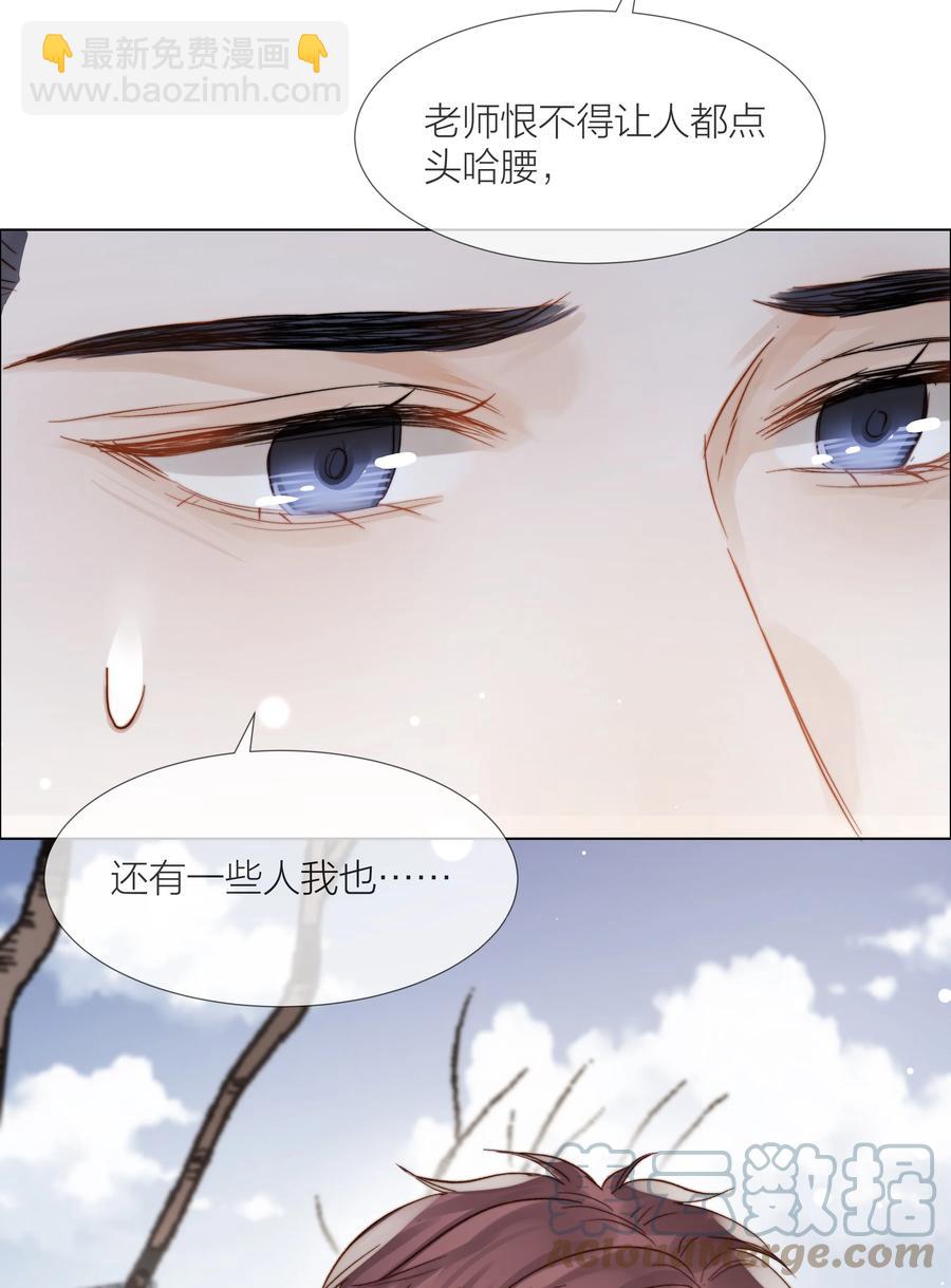 045 浮现的秘密(1/2)-第46话