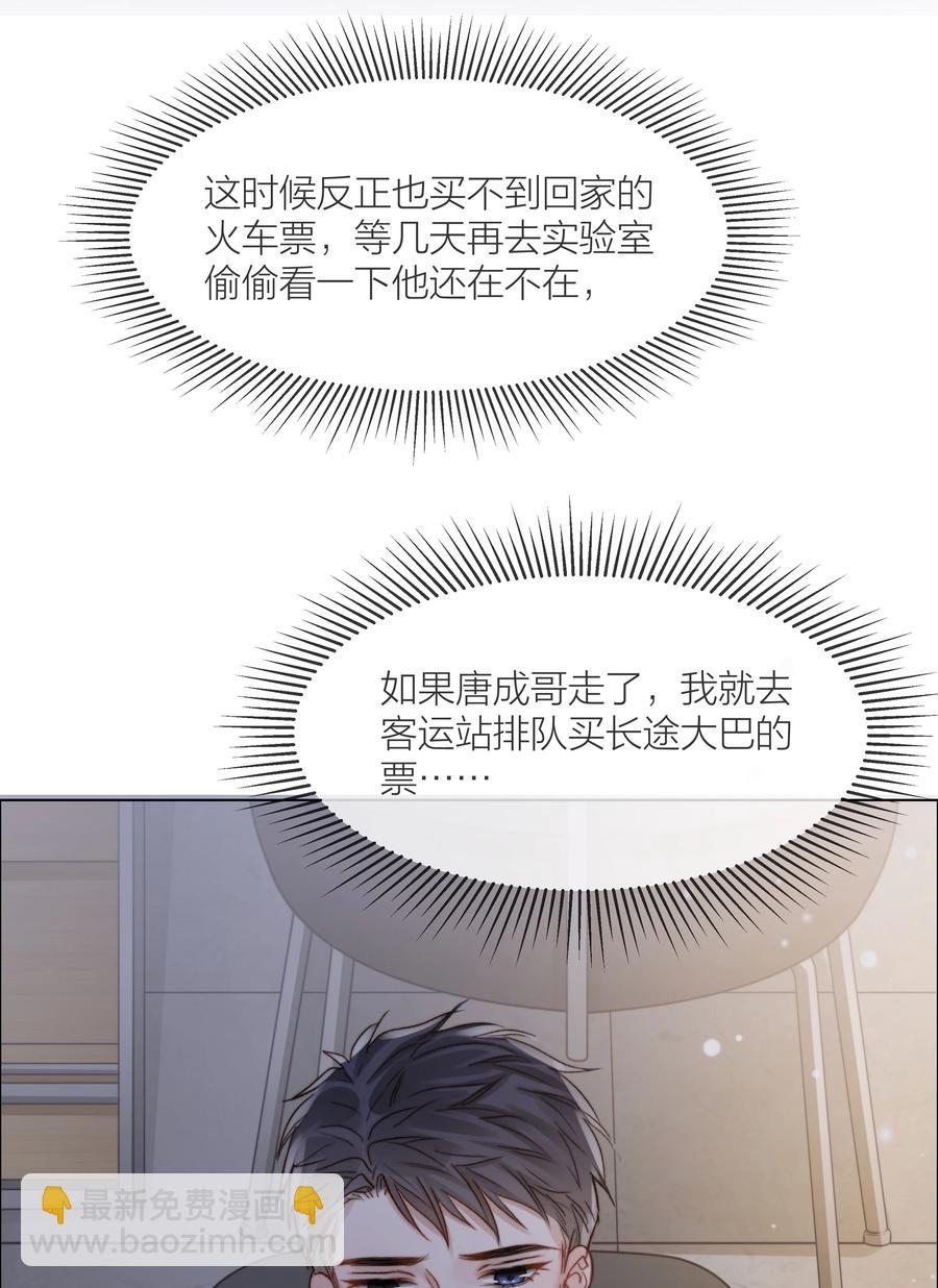 045 浮现的秘密(1/2)-第46话