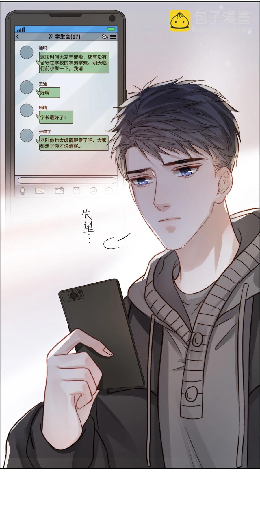 045 浮现的秘密(1/2)-第46话