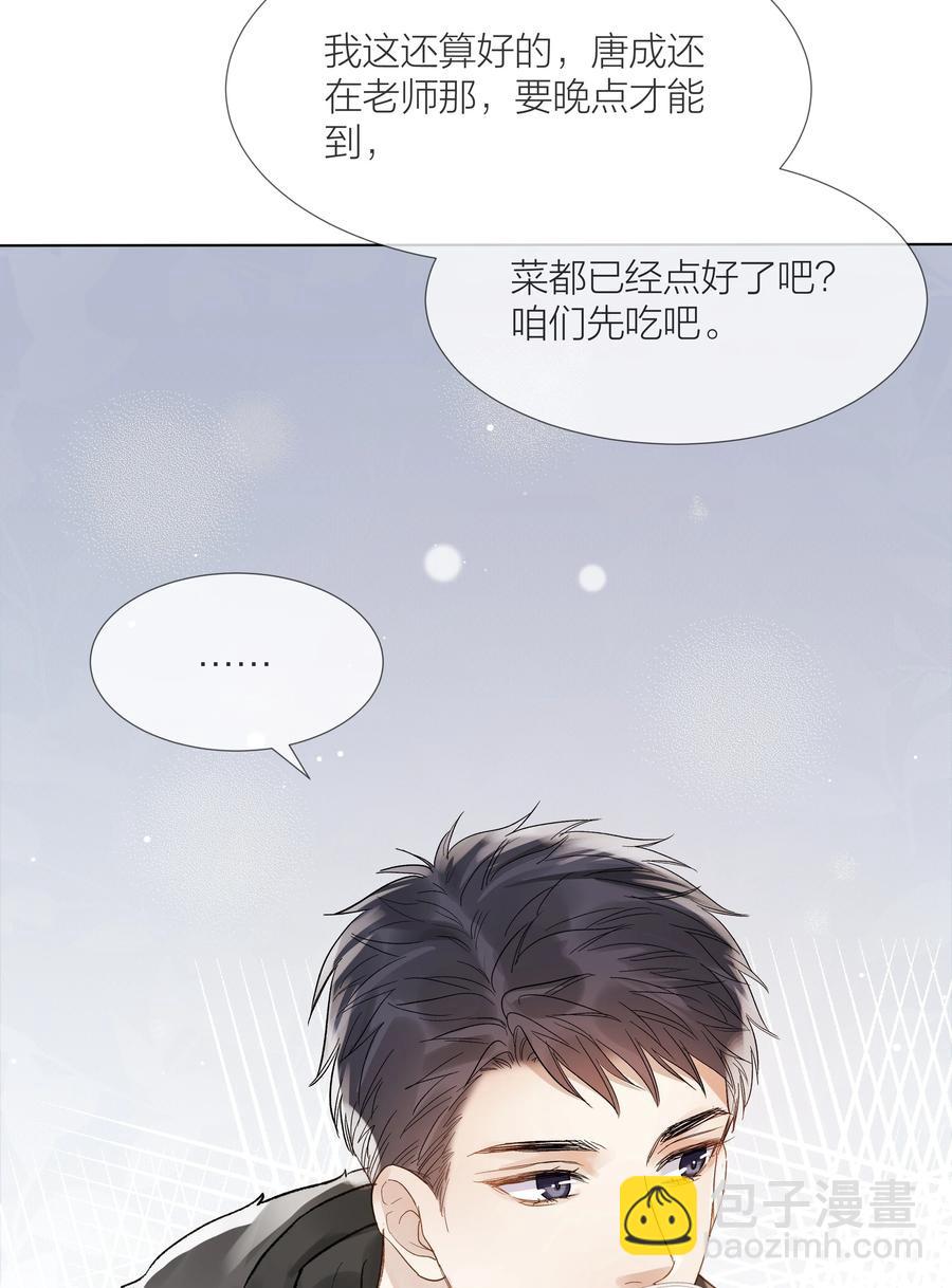047 无声的关心(1/2)-第48话