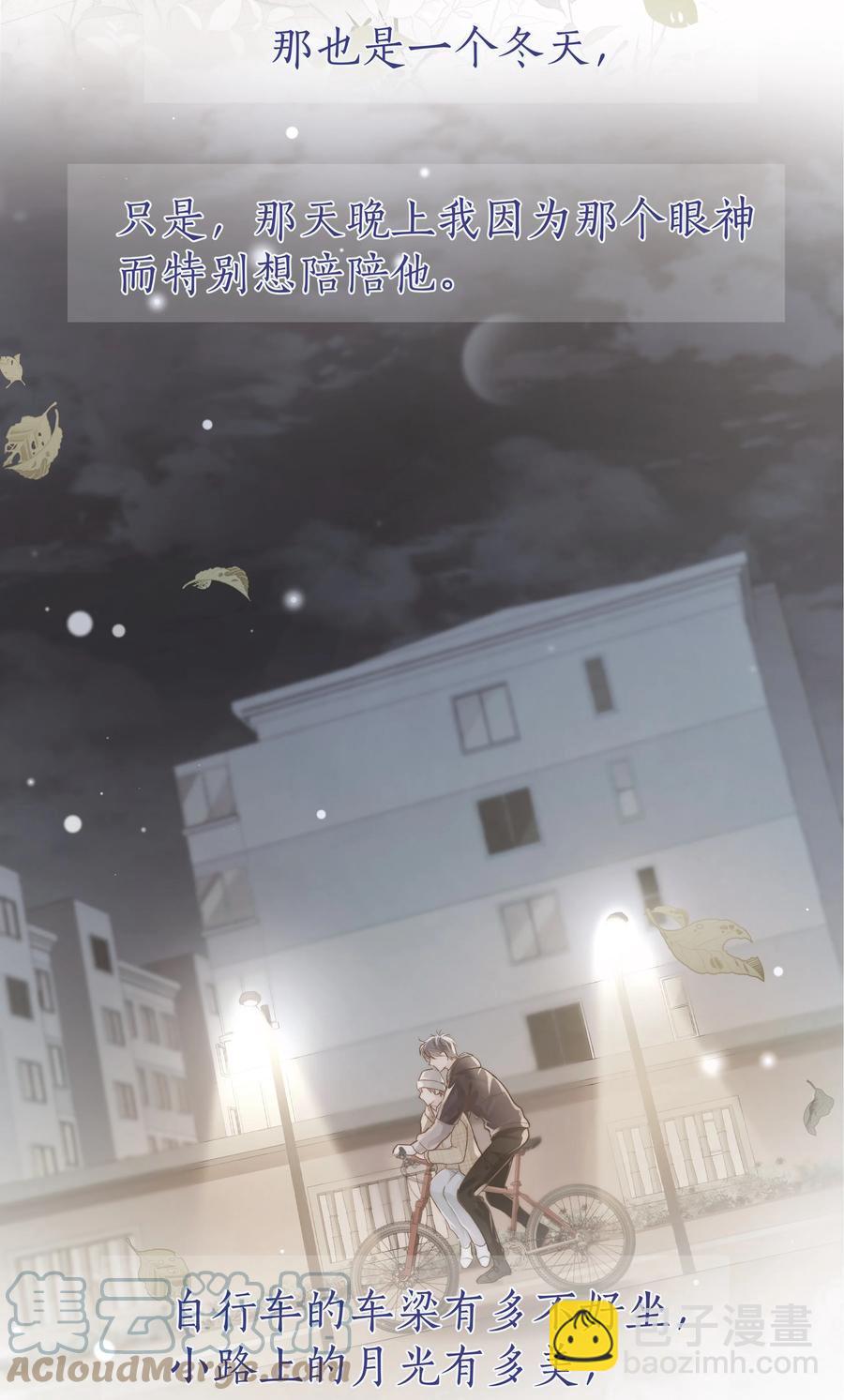 047 无声的关心(1/2)-第48话