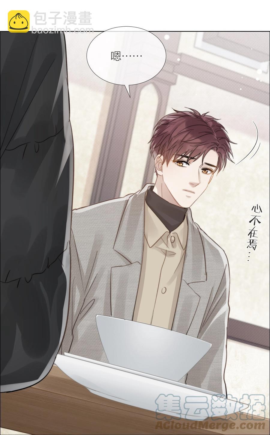 047 无声的关心(1/2)-第48话