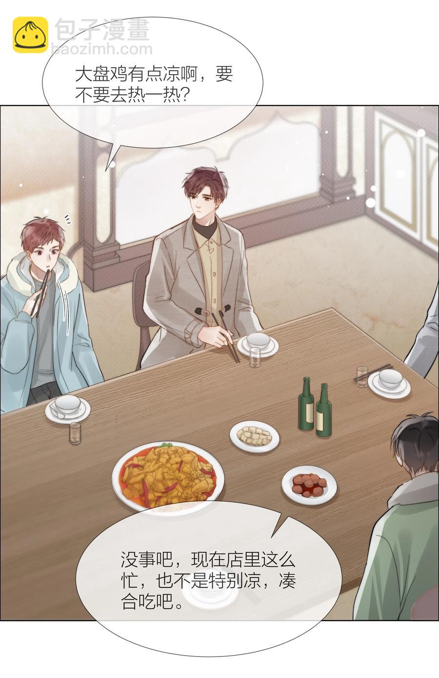 047 无声的关心(1/2)-第48话
