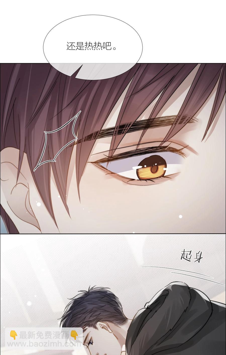 047 无声的关心(1/2)-第48话