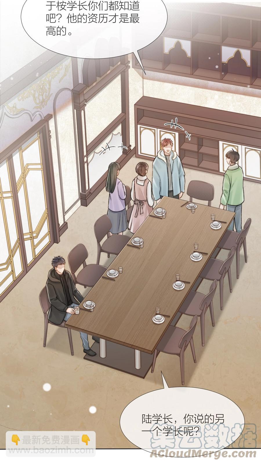 047 无声的关心(1/2)-第48话