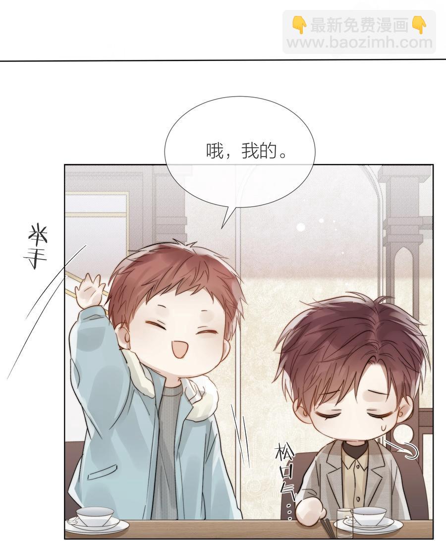047 无声的关心(1/2)-第48话