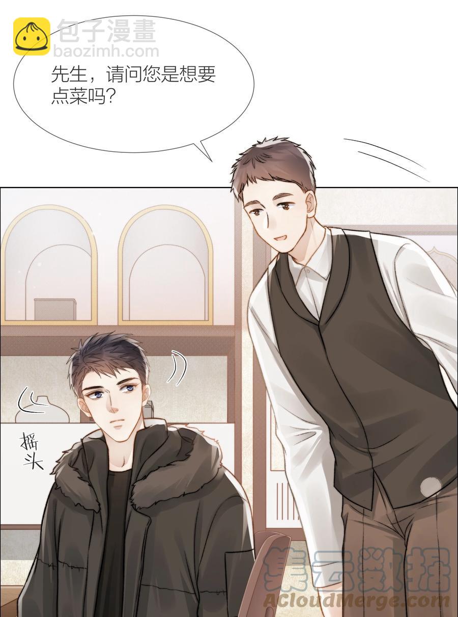 047 无声的关心(1/2)-第48话