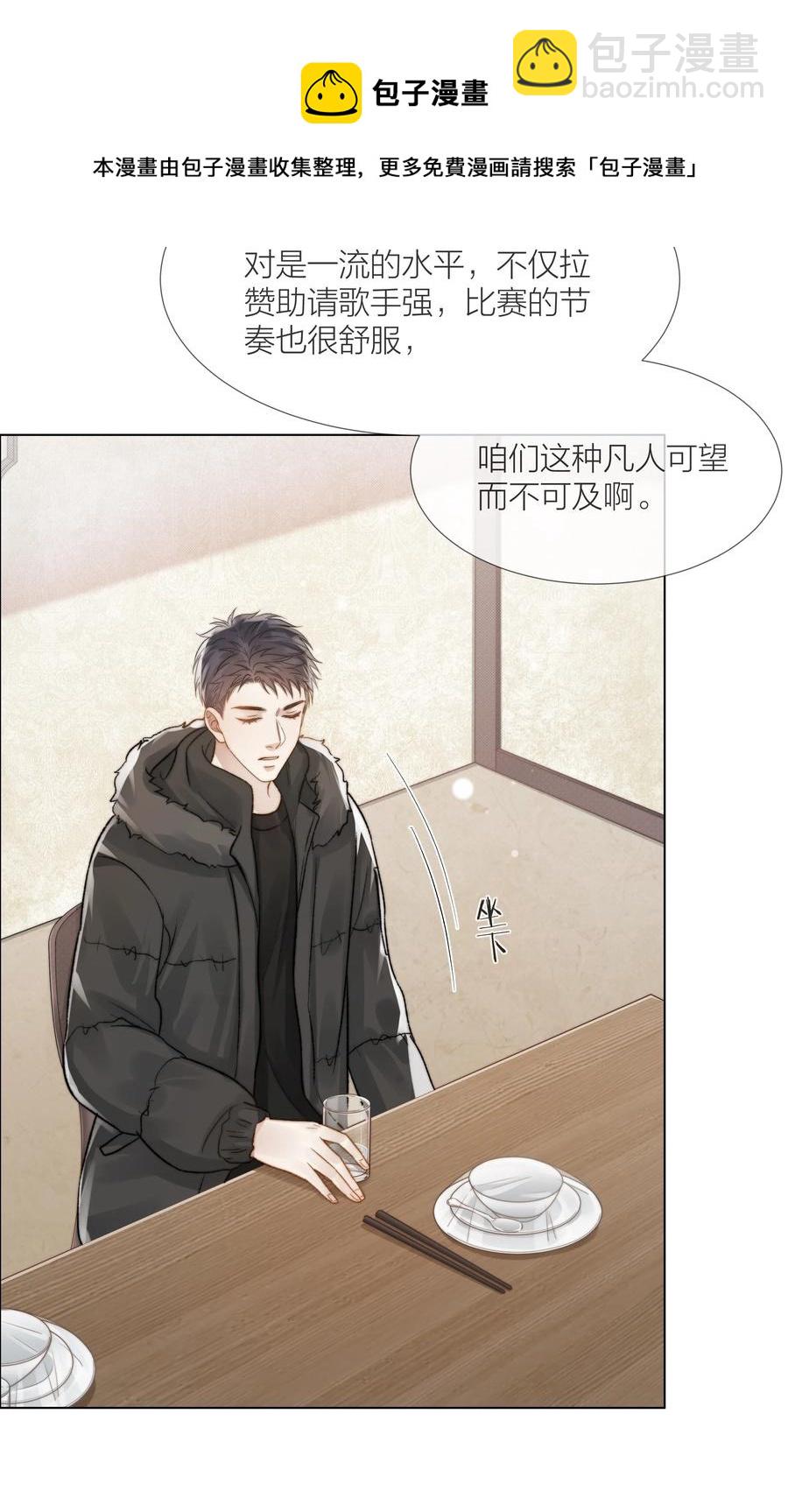 047 无声的关心(1/2)-第48话